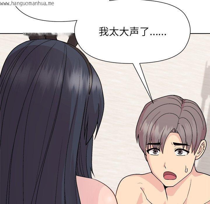 韩国漫画和美女上司玩游戏韩漫_和美女上司玩游戏-第52话在线免费阅读-韩国漫画-第46张图片