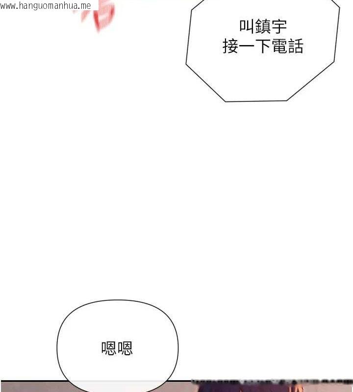 韩国漫画女神都在看这些?韩漫_女神都在看这些?-第35话-哥哥是大坏蛋…在线免费阅读-韩国漫画-第22张图片
