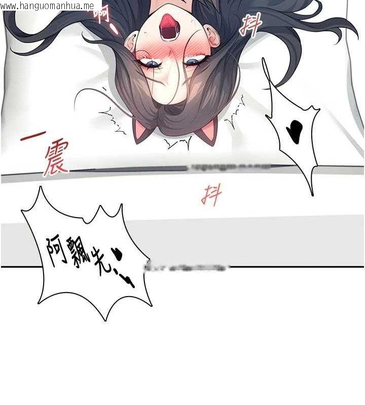 韩国漫画飞机杯女神连线中韩漫_飞机杯女神连线中-第12话-把校园女神操到虚脱在线免费阅读-韩国漫画-第57张图片
