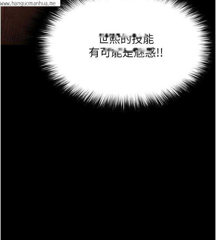 韩国漫画末日雕堡韩漫_末日雕堡-第28话-你这样让我好有感觉在线免费阅读-韩国漫画-第235张图片