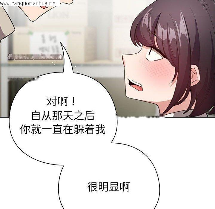 韩国漫画配角的生存任务韩漫_配角的生存任务-第14话在线免费阅读-韩国漫画-第28张图片