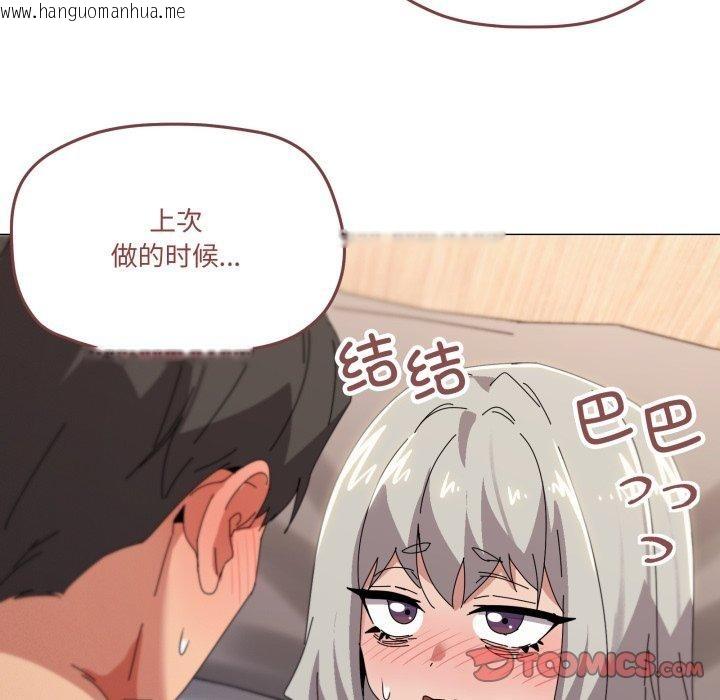 韩国漫画家人之间这样不好吧？韩漫_家人之间这样不好吧？-第46话在线免费阅读-韩国漫画-第39张图片