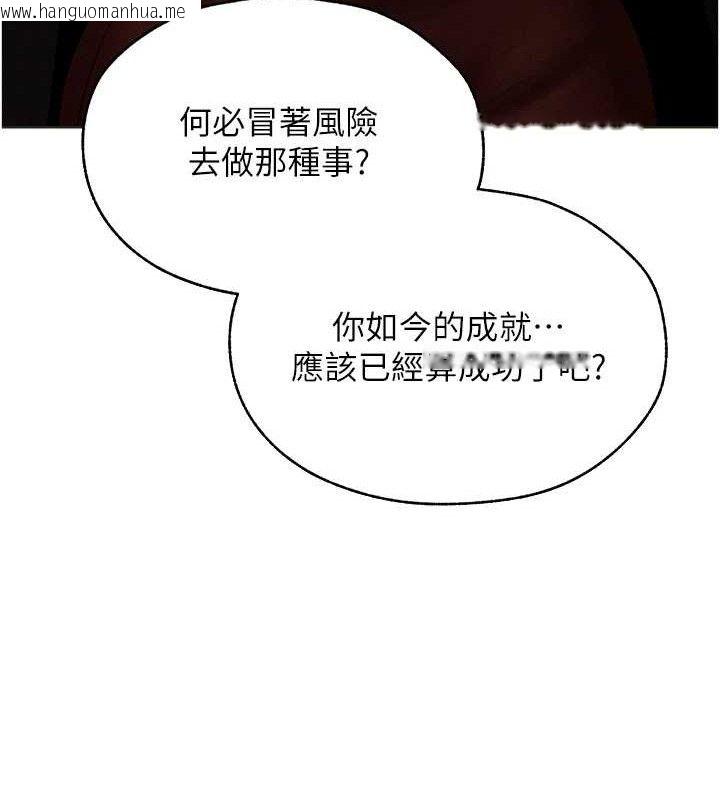 韩国漫画人妻猎人韩漫_人妻猎人-第82话-打响新室第一服从砲在线免费阅读-韩国漫画-第43张图片