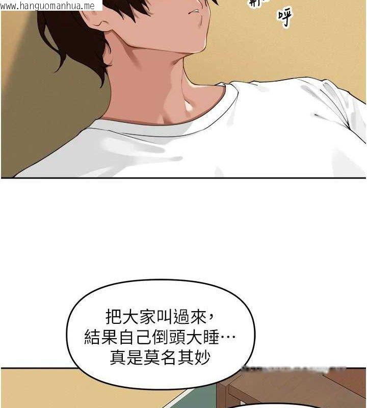 韩国漫画里长孙子开麦啦韩漫_里长孙子开麦啦-第2话-我是来帮你破处的在线免费阅读-韩国漫画-第3张图片