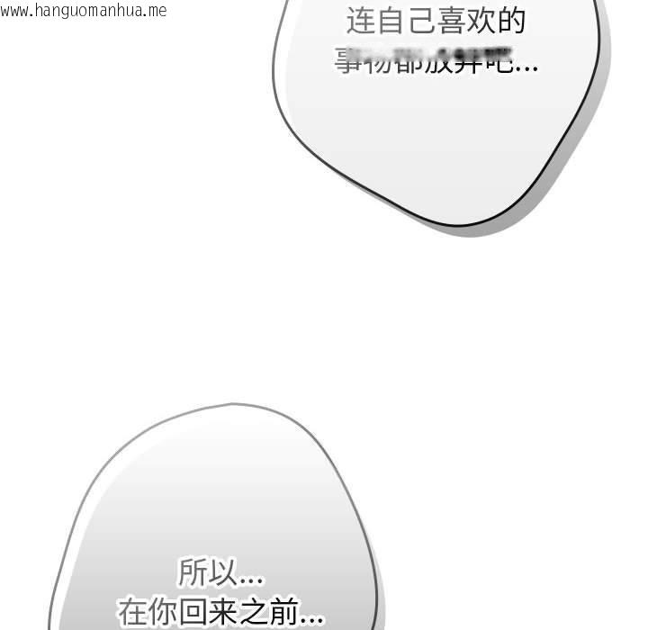 韩国漫画游戏不能这样玩/游戏规则我来定韩漫_游戏不能这样玩/游戏规则我来定-第100话在线免费阅读-韩国漫画-第160张图片