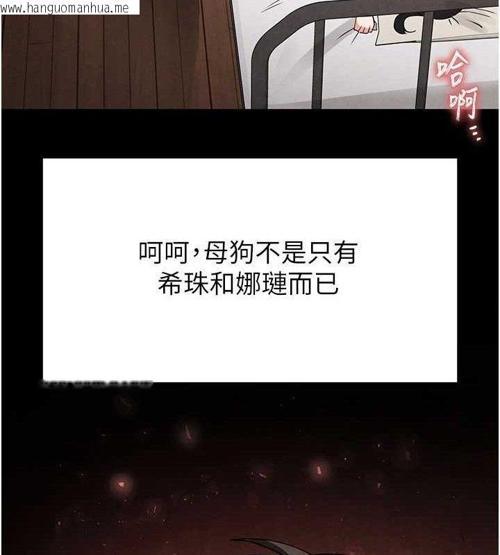 韩国漫画末日雕堡韩漫_末日雕堡-第28话-你这样让我好有感觉在线免费阅读-韩国漫画-第192张图片