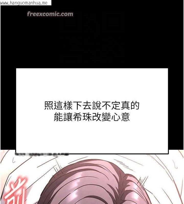 韩国漫画末日雕堡韩漫_末日雕堡-第28话-你这样让我好有感觉在线免费阅读-韩国漫画-第42张图片