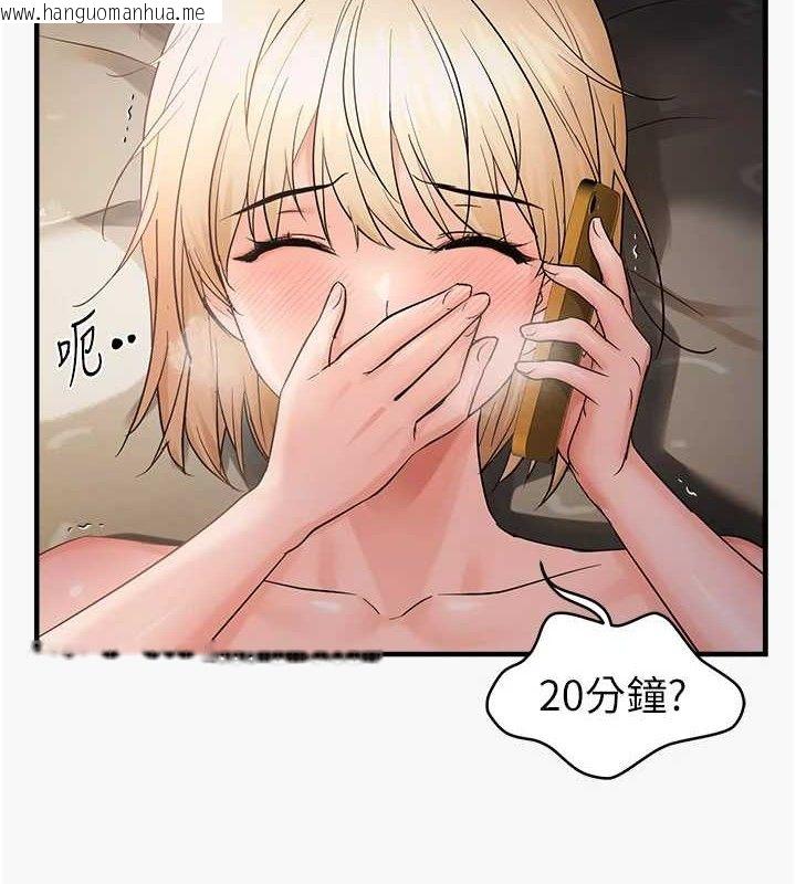 韩国漫画偏偏欲到妳韩漫_偏偏欲到妳-第44话-接收你给我的「满满疼爱」在线免费阅读-韩国漫画-第2张图片