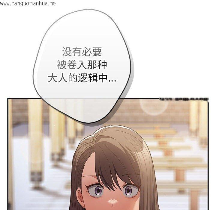 韩国漫画游戏不能这样玩/游戏规则我来定韩漫_游戏不能这样玩/游戏规则我来定-第100话在线免费阅读-韩国漫画-第158张图片