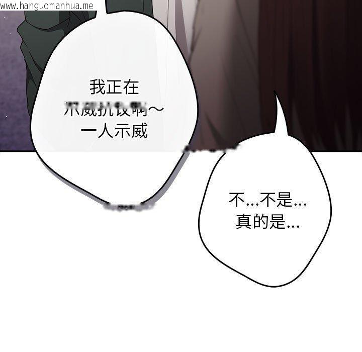 韩国漫画游戏不能这样玩/游戏规则我来定韩漫_游戏不能这样玩/游戏规则我来定-第100话在线免费阅读-韩国漫画-第139张图片