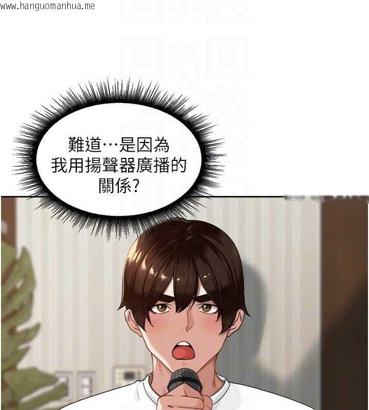 韩国漫画里长孙子开麦啦韩漫_里长孙子开麦啦-第3话-村中广播的威力在线免费阅读-韩国漫画-第59张图片