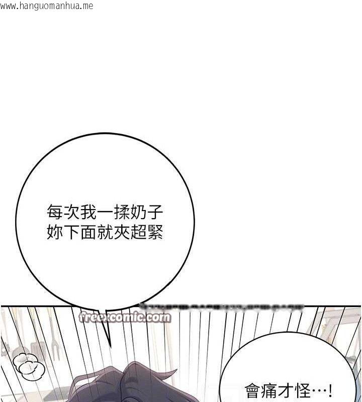 韩国漫画飞机杯女神连线中韩漫_飞机杯女神连线中-第12话-把校园女神操到虚脱在线免费阅读-韩国漫画-第42张图片