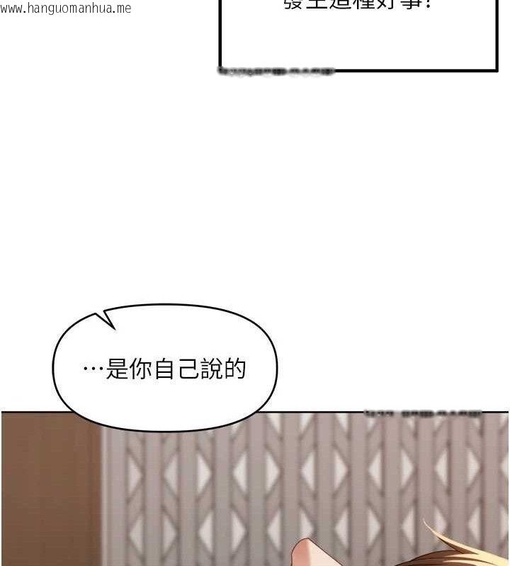 韩国漫画里长孙子开麦啦韩漫_里长孙子开麦啦-第3话-村中广播的威力在线免费阅读-韩国漫画-第9张图片
