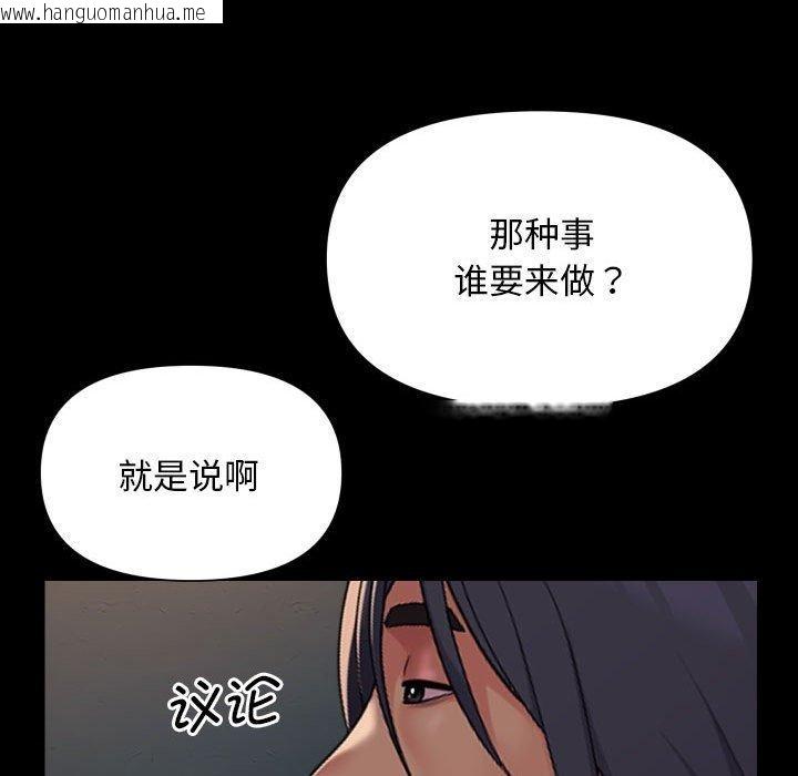 韩国漫画社区重建协会/敲开你的门韩漫_社区重建协会/敲开你的门-第140话在线免费阅读-韩国漫画-第41张图片