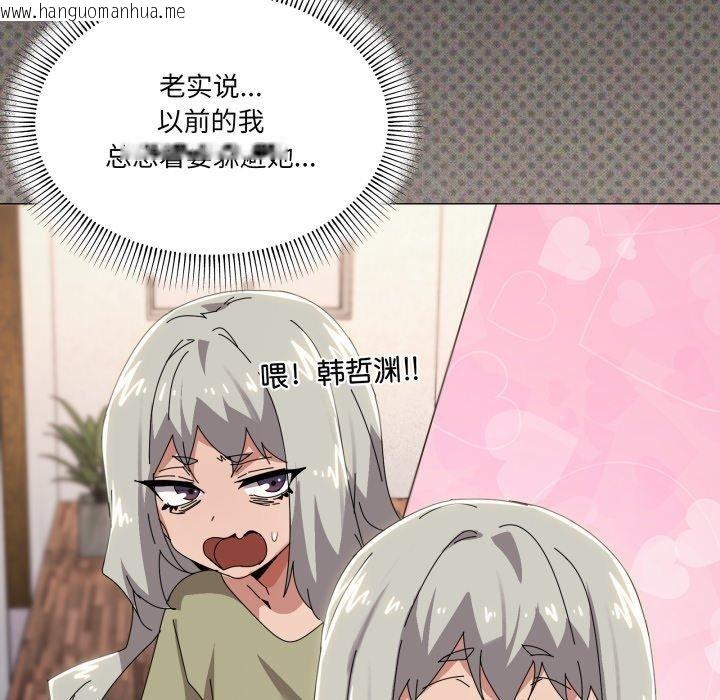 韩国漫画家人之间这样不好吧？韩漫_家人之间这样不好吧？-第46话在线免费阅读-韩国漫画-第44张图片