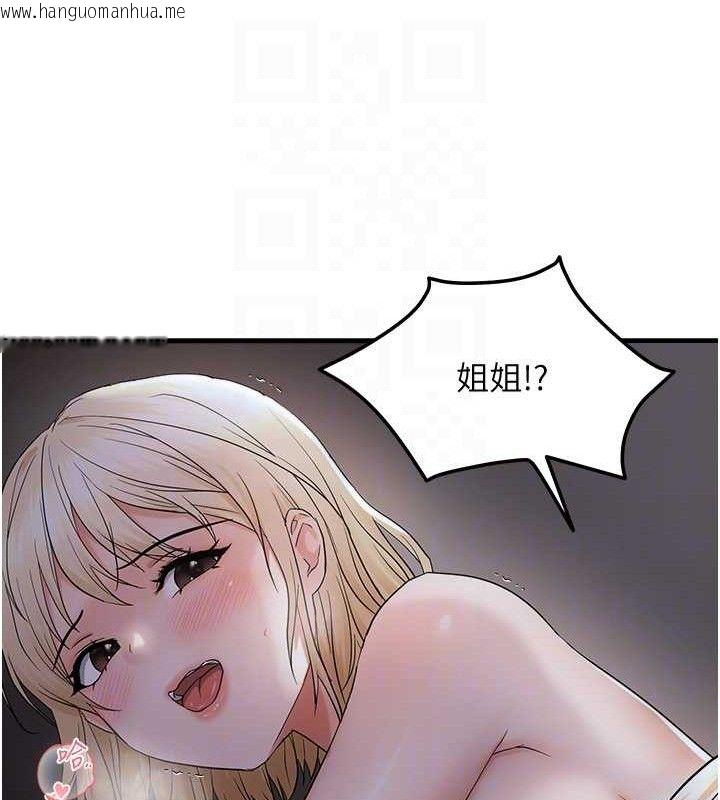 韩国漫画偏偏欲到妳韩漫_偏偏欲到妳-第44话-接收你给我的「满满疼爱」在线免费阅读-韩国漫画-第46张图片