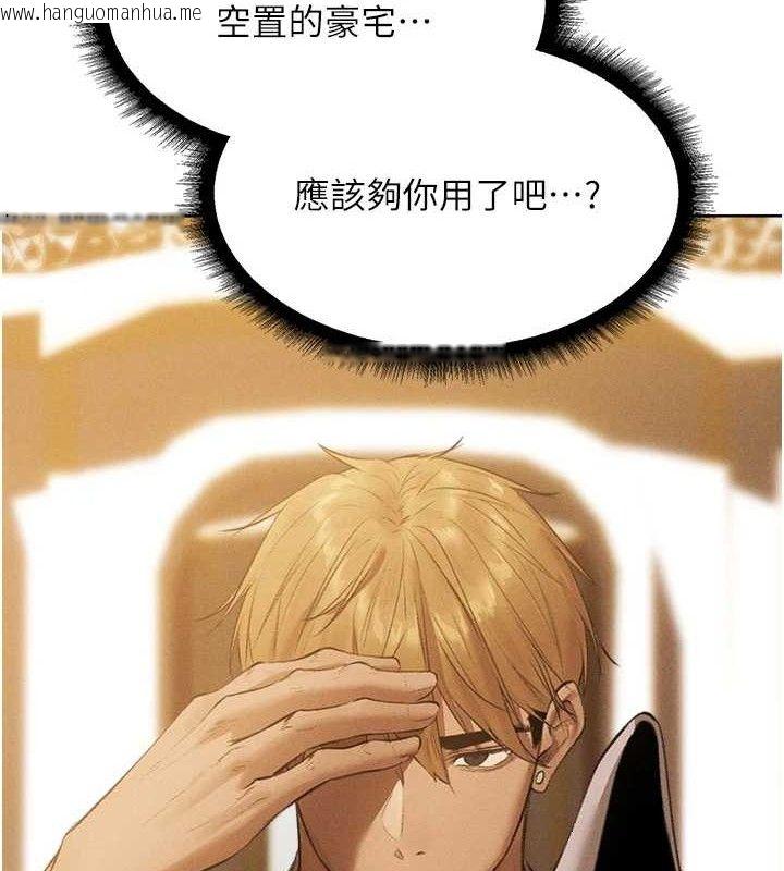 韩国漫画人妻猎人韩漫_人妻猎人-第82话-打响新室第一服从砲在线免费阅读-韩国漫画-第3张图片