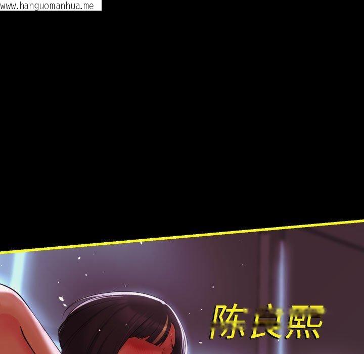 韩国漫画社区重建协会/敲开你的门韩漫_社区重建协会/敲开你的门-第140话在线免费阅读-韩国漫画-第132张图片