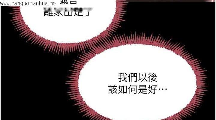 韩国漫画黑道千金韩漫_黑道千金-第32话-享用大嫂的可口胴体在线免费阅读-韩国漫画-第114张图片