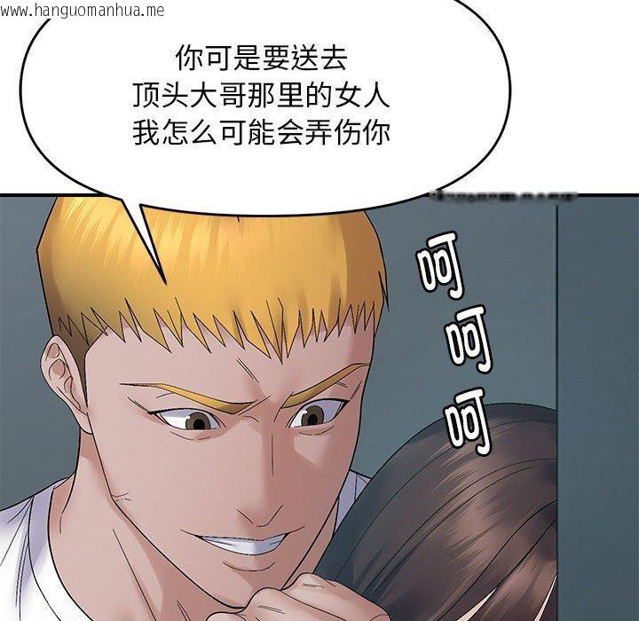 韩国漫画邻居跑路中韩漫_邻居跑路中-第42话在线免费阅读-韩国漫画-第32张图片