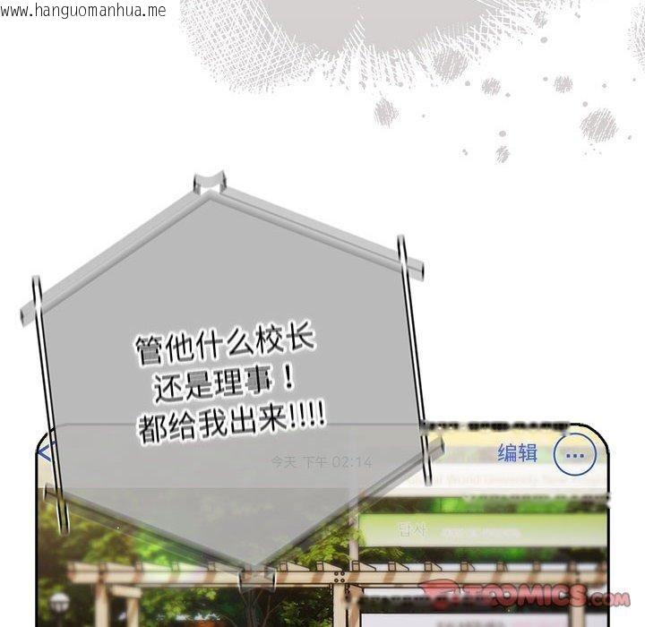 韩国漫画游戏不能这样玩/游戏规则我来定韩漫_游戏不能这样玩/游戏规则我来定-第100话在线免费阅读-韩国漫画-第120张图片