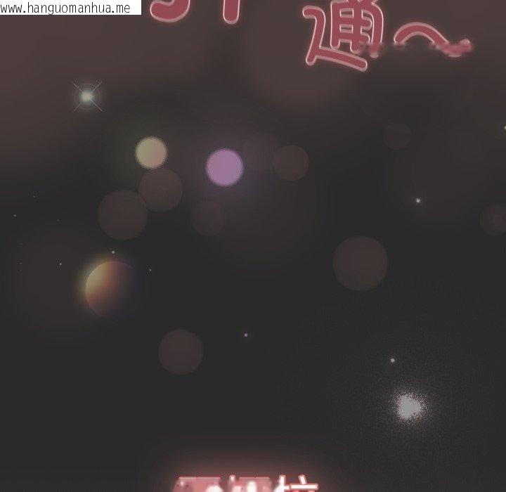 韩国漫画喵来的恋爱韩漫_喵来的恋爱-第18话在线免费阅读-韩国漫画-第117张图片