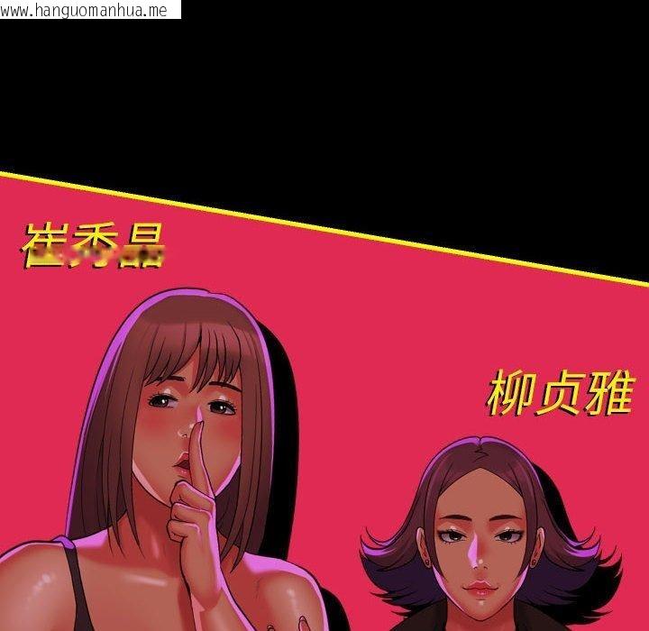 韩国漫画社区重建协会/敲开你的门韩漫_社区重建协会/敲开你的门-第140话在线免费阅读-韩国漫画-第137张图片