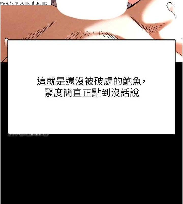 韩国漫画末日雕堡韩漫_末日雕堡-第28话-你这样让我好有感觉在线免费阅读-韩国漫画-第20张图片