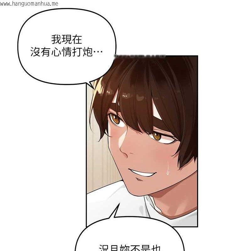 韩国漫画里长孙子开麦啦韩漫_里长孙子开麦啦-第7话-曾经的梦中情鲍在线免费阅读-韩国漫画-第92张图片