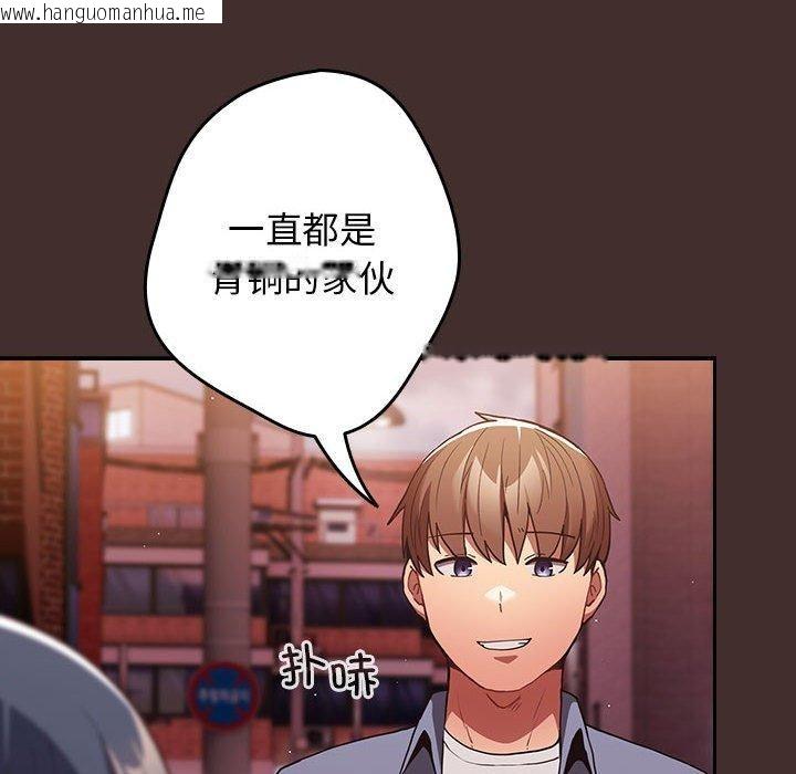 韩国漫画游戏不能这样玩/游戏规则我来定韩漫_游戏不能这样玩/游戏规则我来定-第100话在线免费阅读-韩国漫画-第88张图片