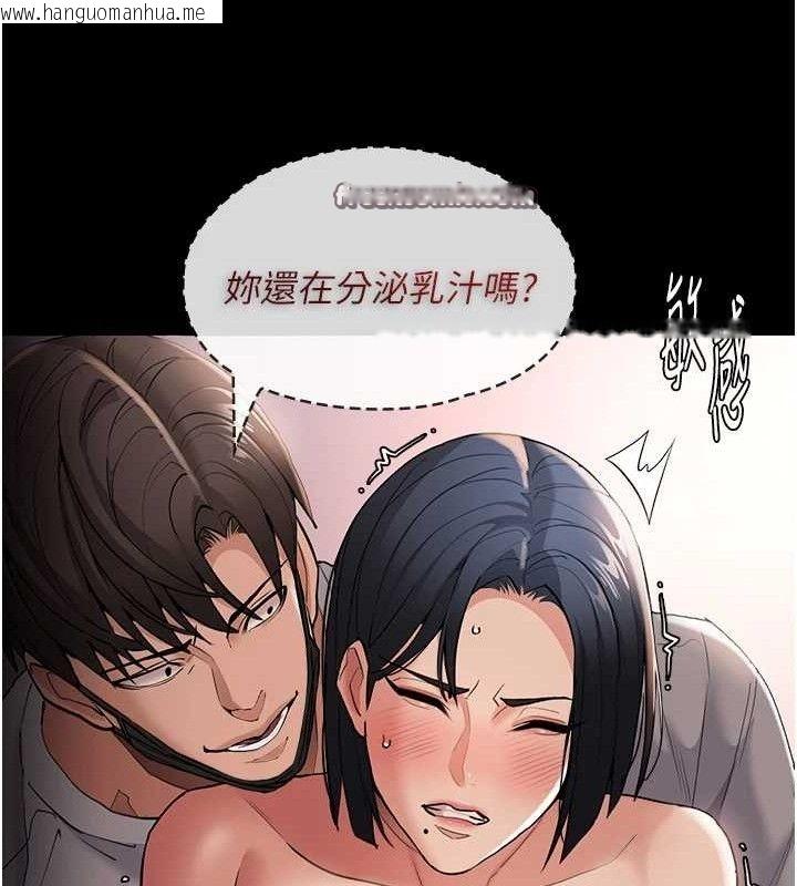 韩国漫画痴汉成瘾韩漫_痴汉成瘾-第127话-家访体验现挤母乳在线免费阅读-韩国漫画-第126张图片
