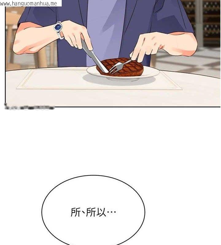 韩国漫画性运刮刮乐韩漫_性运刮刮乐-最终话-刮刮乐最终赏-结婚在线免费阅读-韩国漫画-第3张图片