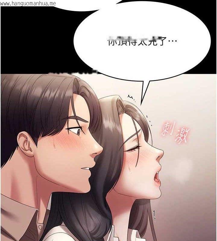 韩国漫画老板娘的诱惑韩漫_老板娘的诱惑-第54话-源源不绝的喷泉在线免费阅读-韩国漫画-第48张图片