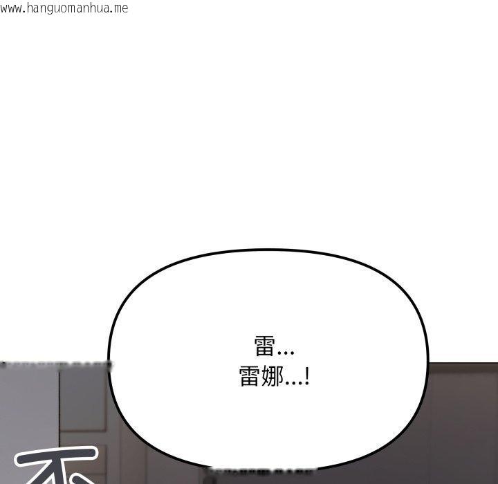 韩国漫画缺德邻居难相处韩漫_缺德邻居难相处-第33话在线免费阅读-韩国漫画-第67张图片