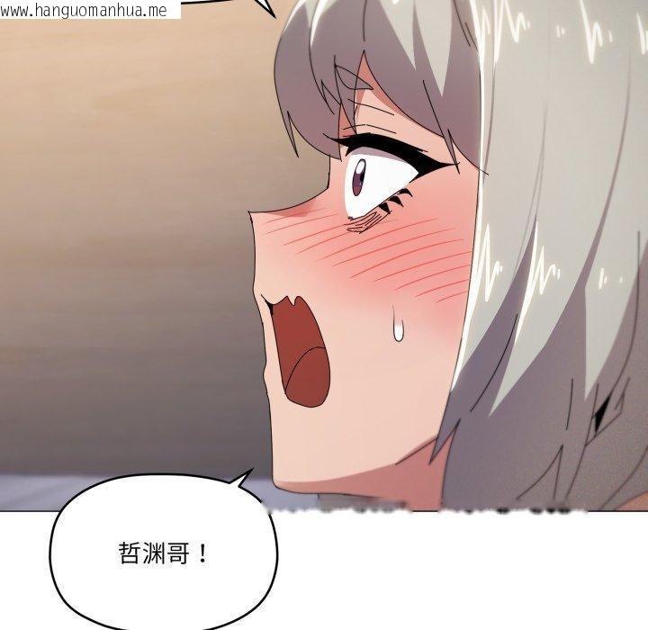 韩国漫画家人之间这样不好吧？韩漫_家人之间这样不好吧？-第46话在线免费阅读-韩国漫画-第104张图片