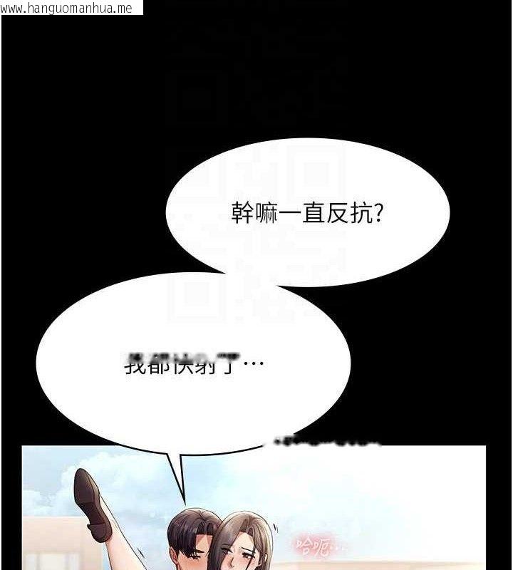韩国漫画老板娘的诱惑韩漫_老板娘的诱惑-第54话-源源不绝的喷泉在线免费阅读-韩国漫画-第45张图片