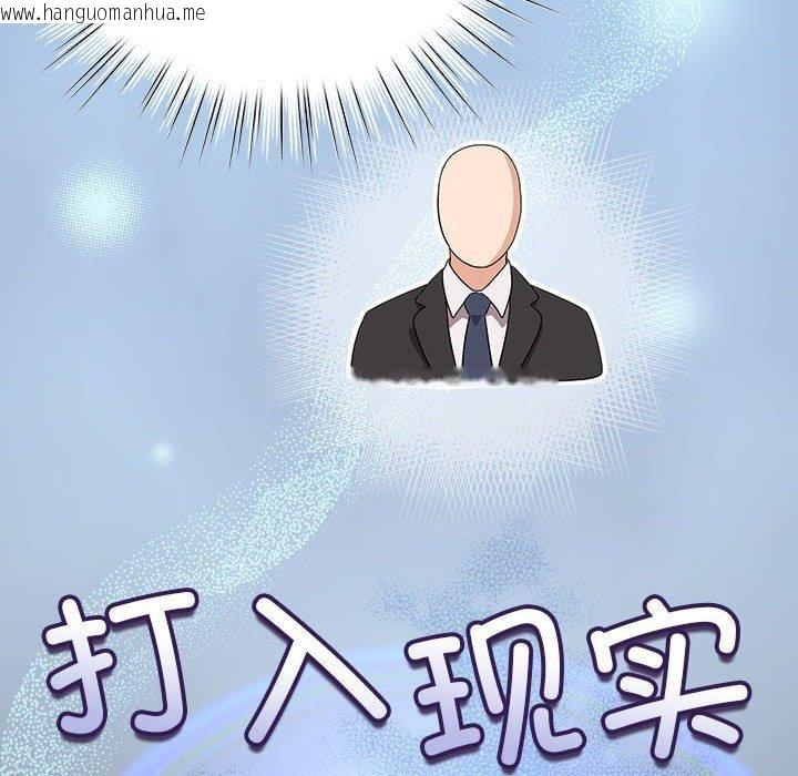 韩国漫画配角的生存任务韩漫_配角的生存任务-第14话在线免费阅读-韩国漫画-第72张图片