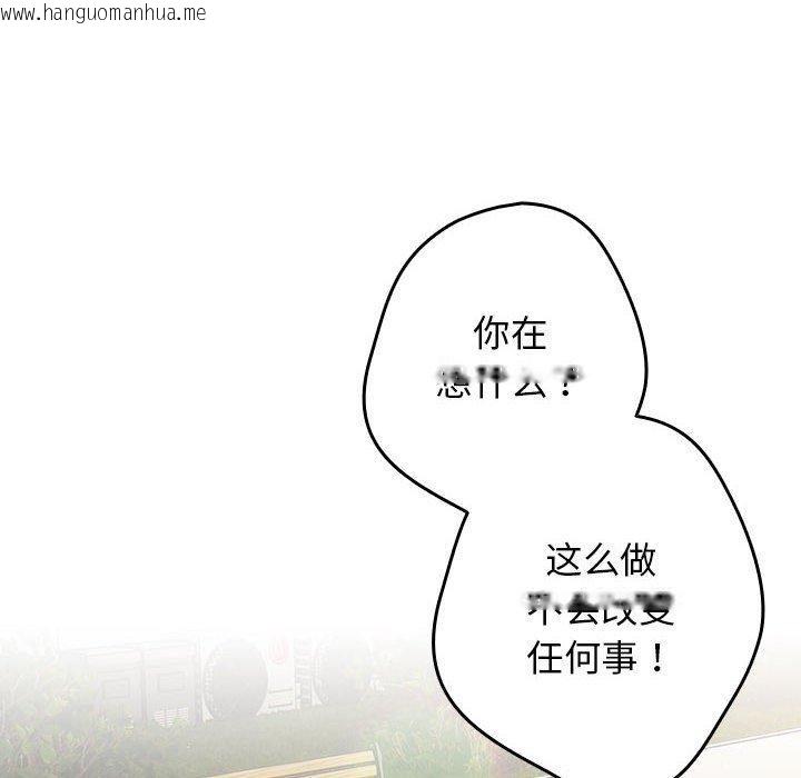 韩国漫画游戏不能这样玩/游戏规则我来定韩漫_游戏不能这样玩/游戏规则我来定-第100话在线免费阅读-韩国漫画-第142张图片