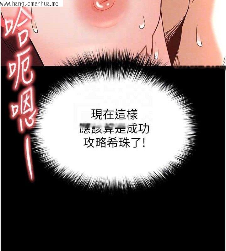 韩国漫画末日雕堡韩漫_末日雕堡-第28话-你这样让我好有感觉在线免费阅读-韩国漫画-第138张图片