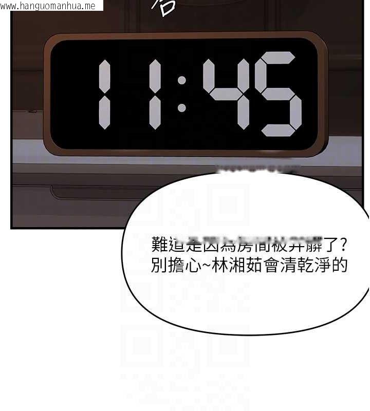 韩国漫画偏偏欲到妳韩漫_偏偏欲到妳-第44话-接收你给我的「满满疼爱」在线免费阅读-韩国漫画-第106张图片