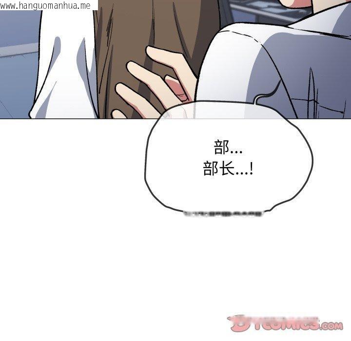 韩国漫画缺德邻居难相处韩漫_缺德邻居难相处-第33话在线免费阅读-韩国漫画-第160张图片