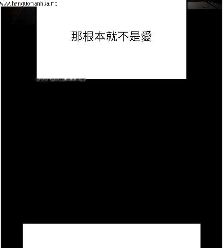 韩国漫画末日雕堡韩漫_末日雕堡-第28话-你这样让我好有感觉在线免费阅读-韩国漫画-第232张图片