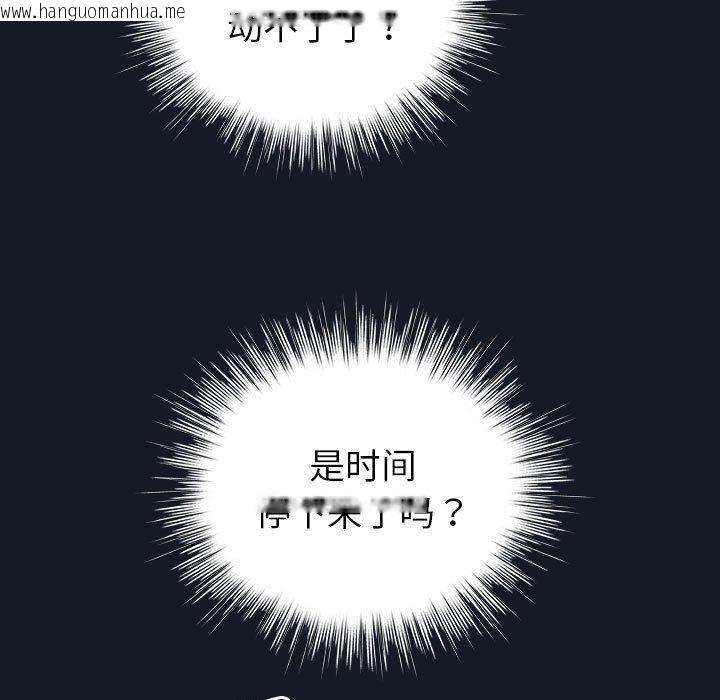 韩国漫画配角的生存任务韩漫_配角的生存任务-第14话在线免费阅读-韩国漫画-第83张图片