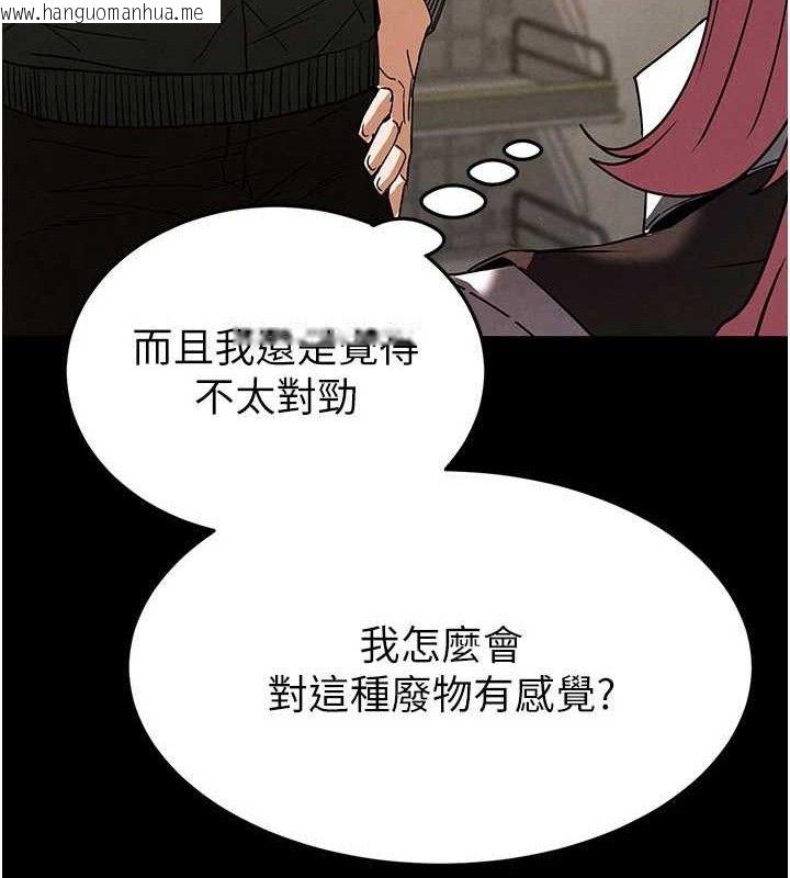 韩国漫画末日雕堡韩漫_末日雕堡-第28话-你这样让我好有感觉在线免费阅读-韩国漫画-第215张图片