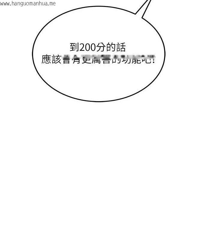 韩国漫画飞机杯女神连线中韩漫_飞机杯女神连线中-第12话-把校园女神操到虚脱在线免费阅读-韩国漫画-第176张图片