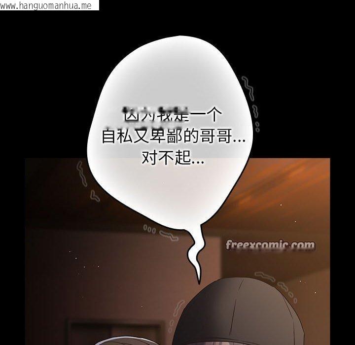 韩国漫画游戏不能这样玩/游戏规则我来定韩漫_游戏不能这样玩/游戏规则我来定-第100话在线免费阅读-韩国漫画-第42张图片