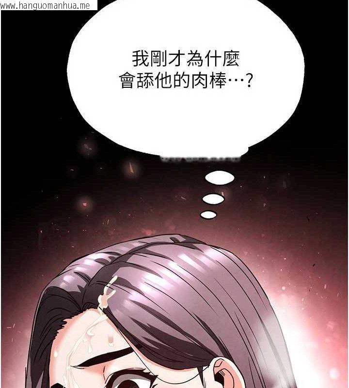 韩国漫画末日雕堡韩漫_末日雕堡-第28话-你这样让我好有感觉在线免费阅读-韩国漫画-第186张图片