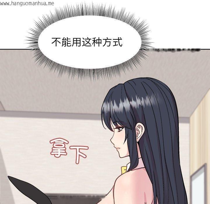 韩国漫画和美女上司玩游戏韩漫_和美女上司玩游戏-第52话在线免费阅读-韩国漫画-第144张图片