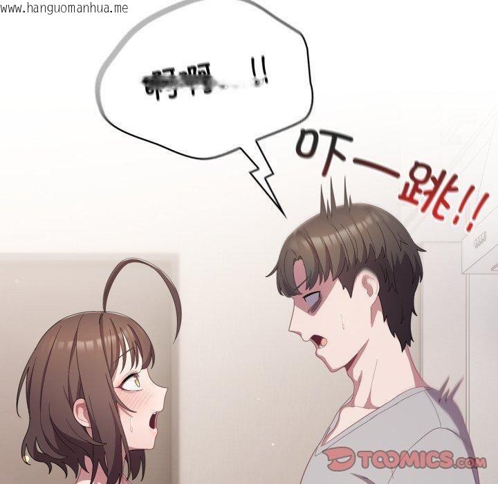 韩国漫画喵来的恋爱韩漫_喵来的恋爱-第18话在线免费阅读-韩国漫画-第60张图片