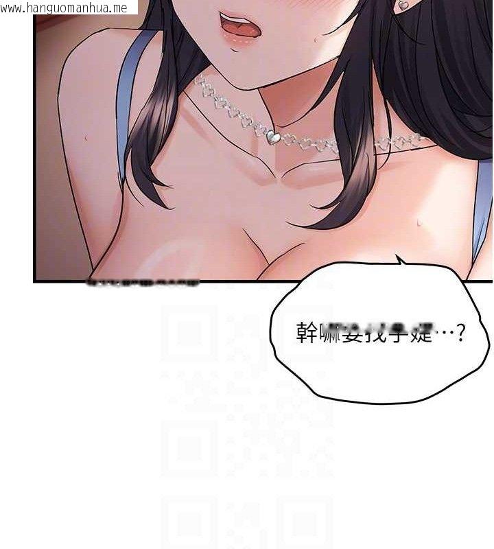 韩国漫画偏偏欲到妳韩漫_偏偏欲到妳-第44话-接收你给我的「满满疼爱」在线免费阅读-韩国漫画-第34张图片